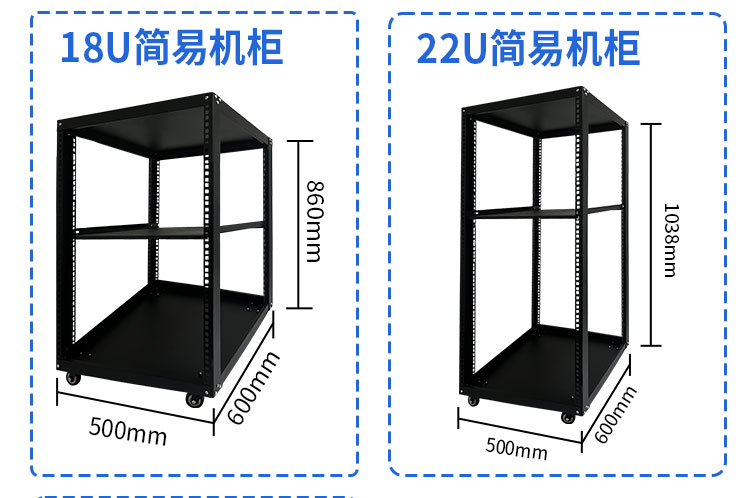 簡(jiǎn)易機(jī)柜詳情_(kāi)08.jpg