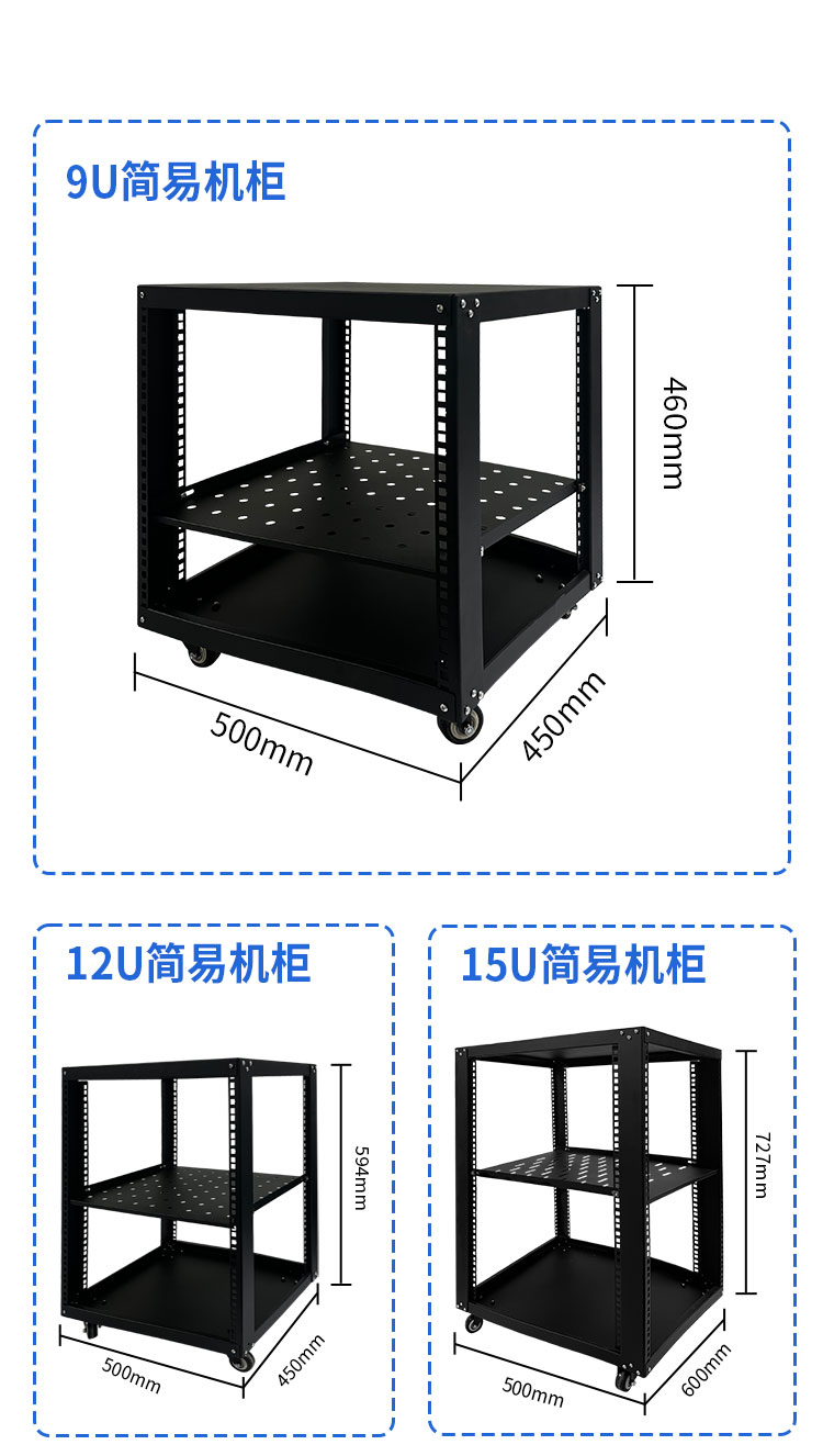 簡(jiǎn)易機(jī)柜詳情_(kāi)07.jpg